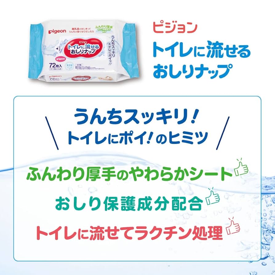 けぃ様ご確認ページ　pigeon　おしりふきケース Amazon.co.jp: ピジョン PIGEON 【おしりふき】 トイレに流せる